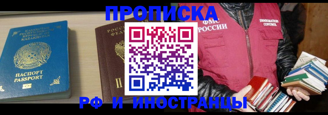 регистрация для школы в Ленске